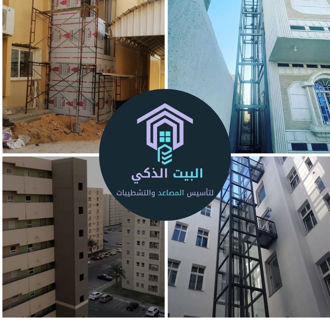 صور تأسيس مصاعد خارجية