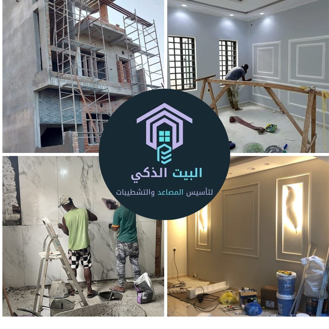 صور تشطيبات